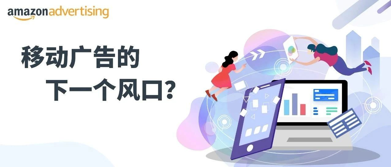 亚马逊运营软件