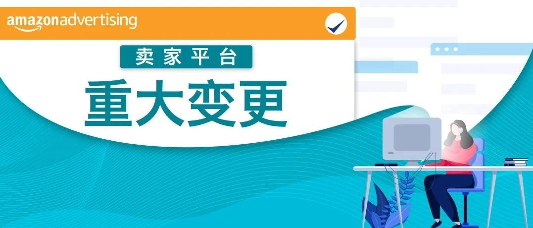 亚马逊运营软件