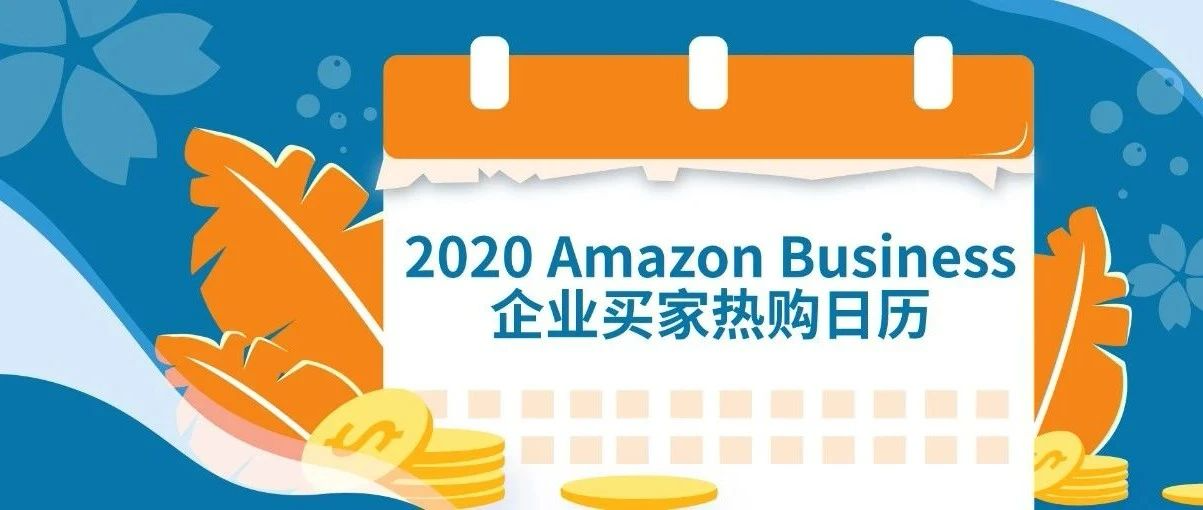 亚马逊运营软件