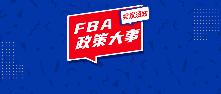 亚马逊运营软件