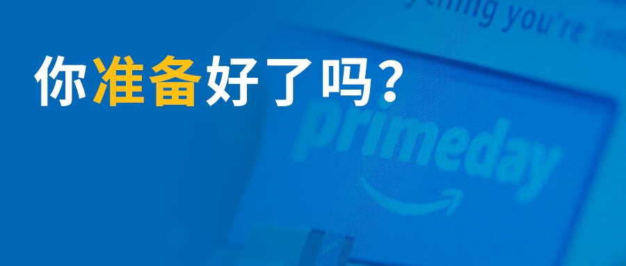亚马逊运营软件