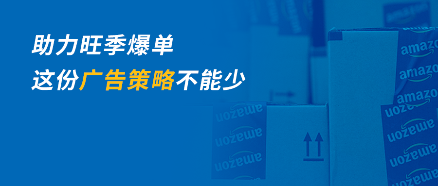 亚马逊运营软件