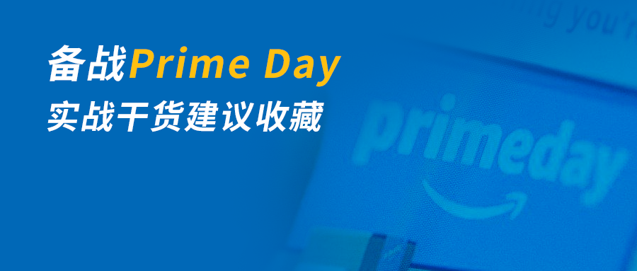 亚马逊运营软件