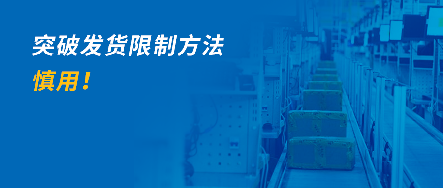 亚马逊运营软件